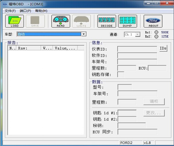 Chinese Software display
