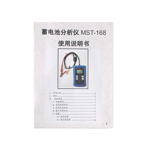Analyseur de batterie numérique portable MST - 168 à forte fonction